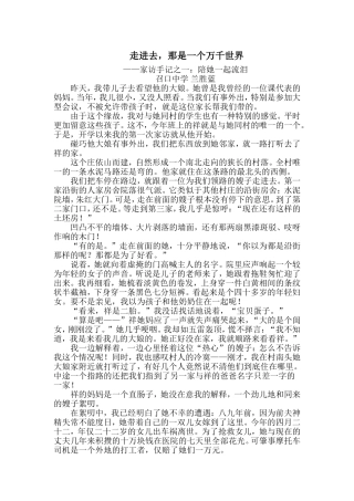 走进去，那是一个万千世界