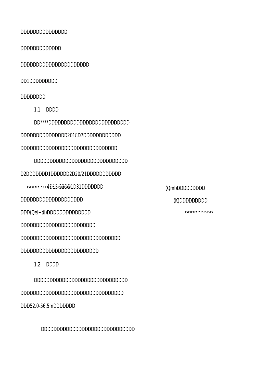 岩土工程勘察方案详勘)_第2页