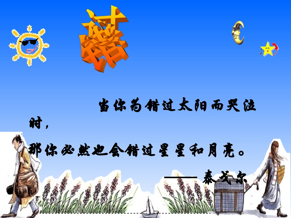错过4 (2)_第2页