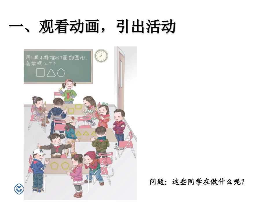 有余数的除法、余数和除数的关系_第2页