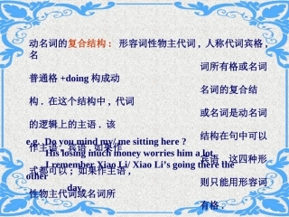 动名词专练课件