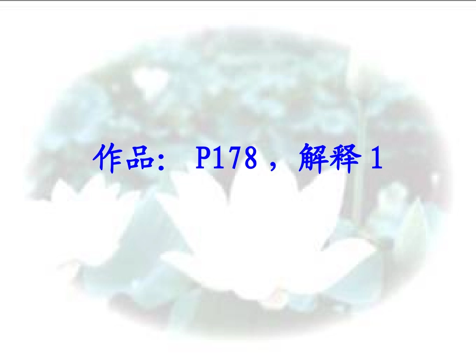 、大道之行也_第3页