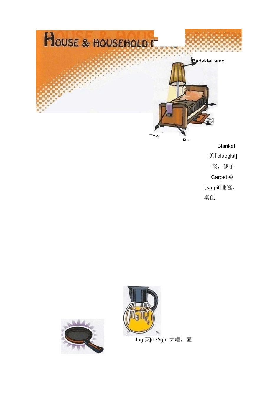 家庭物品英语(带音标带图片)_第3页