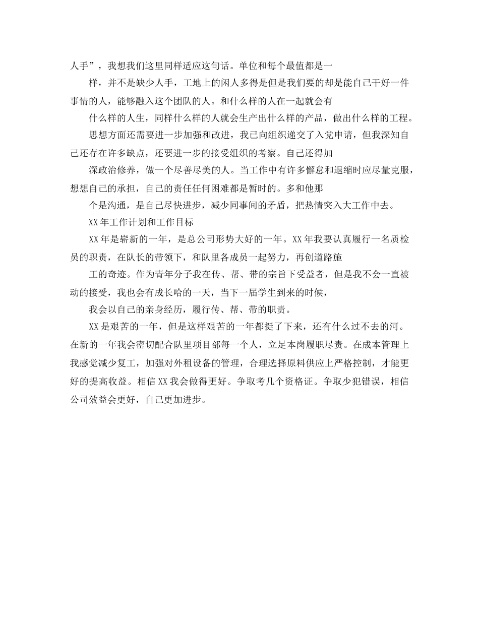 2020年销售员个人年终总结范文 _第3页