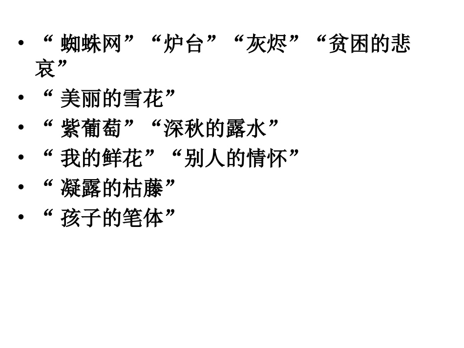 相信未来2016_第2页