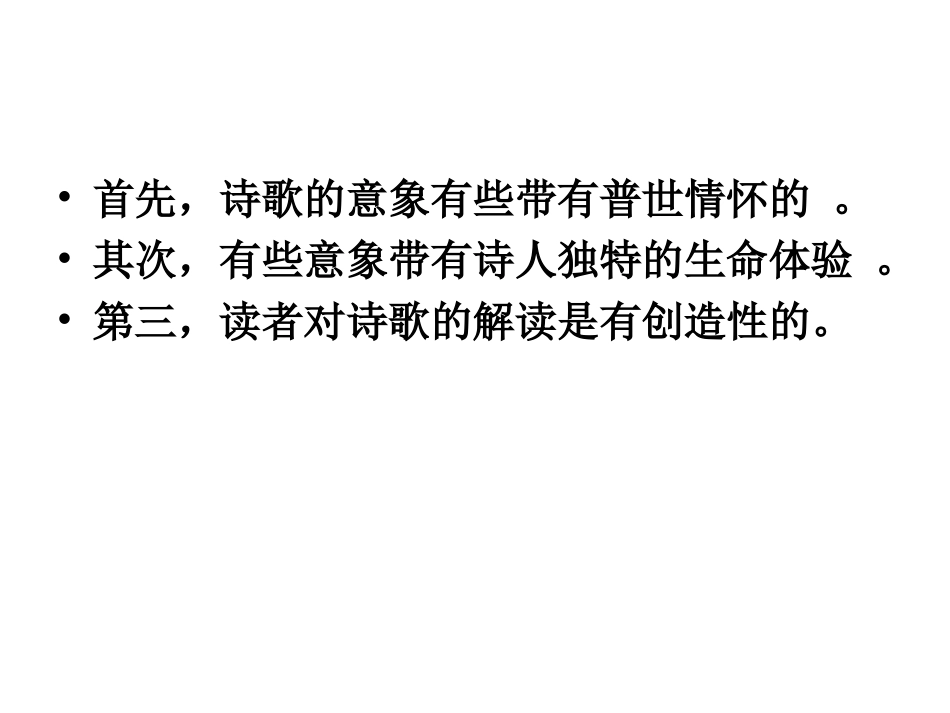 相信未来2016_第3页