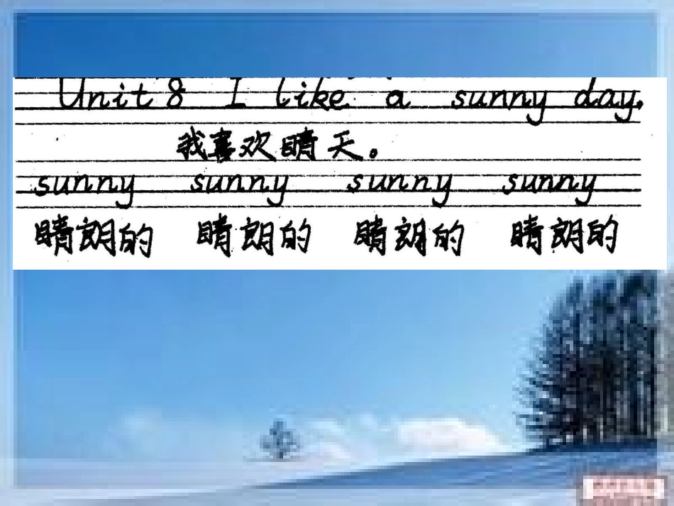 ★湘少版·三年级·下册·Unit8Ilikeasunnyday_第2页