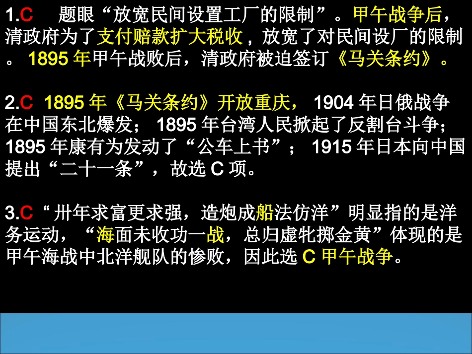 历史高考题9_第1页