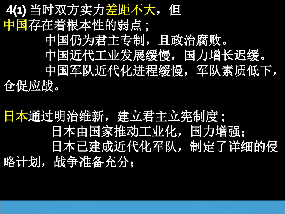 历史高考题9_第2页