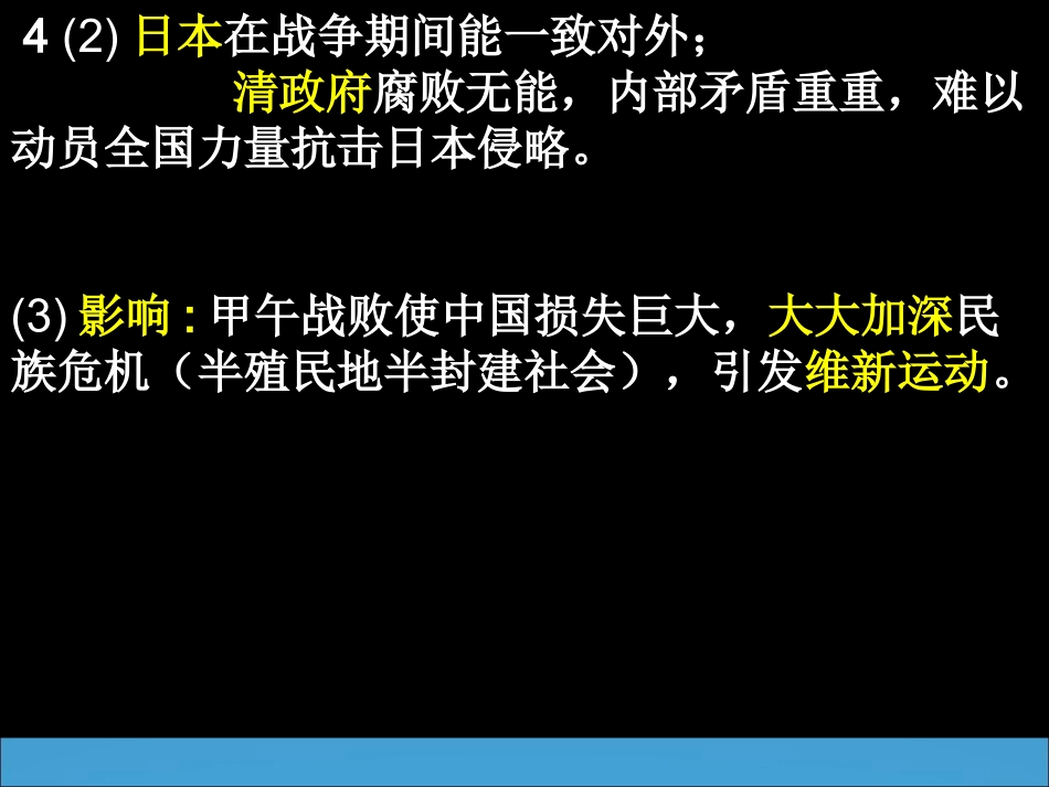 历史高考题9_第3页