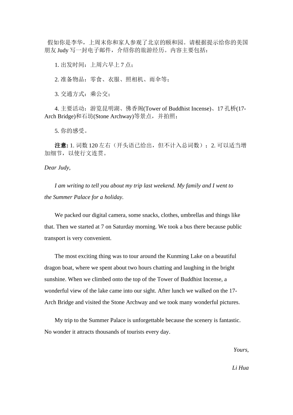 作文英语学习_第2页