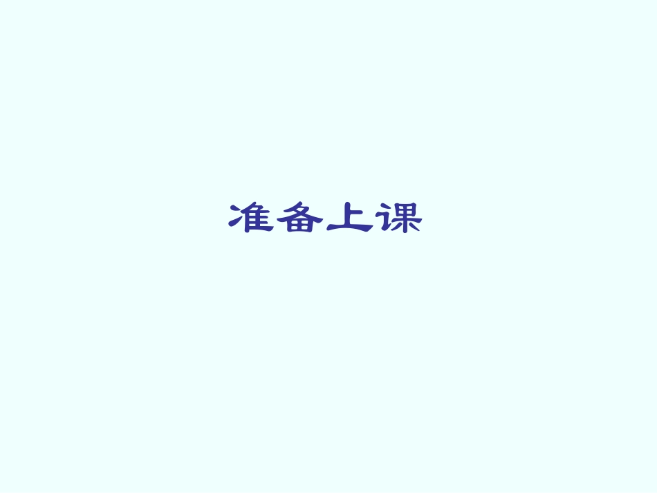 节约用水课件_第1页