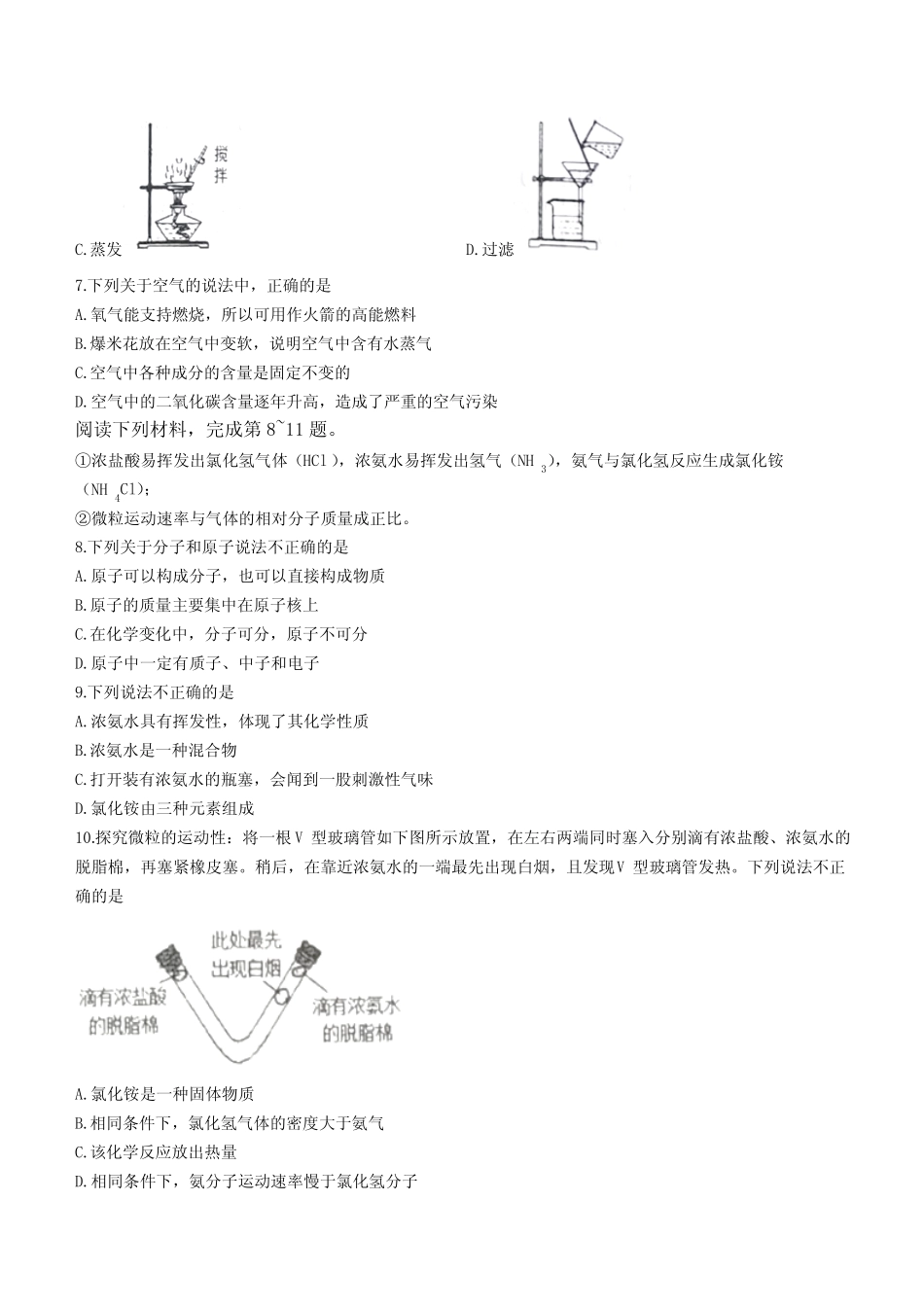 江苏省泰兴市实验初中教育集团(联盟)2023-2024学年九年级上学期阶段测试_第2页