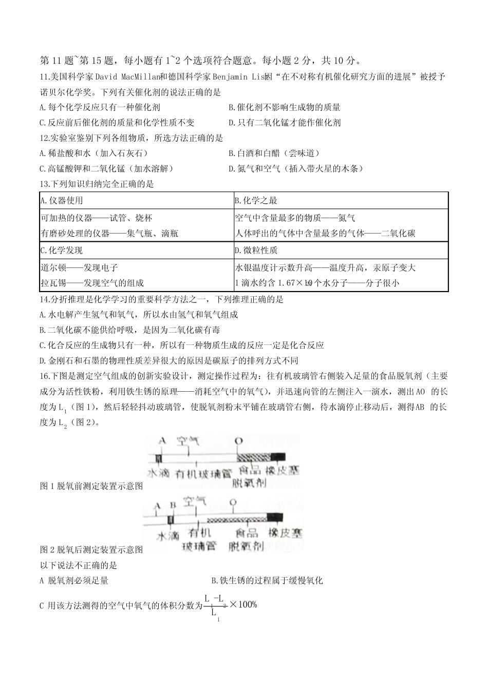 江苏省泰兴市实验初中教育集团(联盟)2023-2024学年九年级上学期阶段测试_第3页