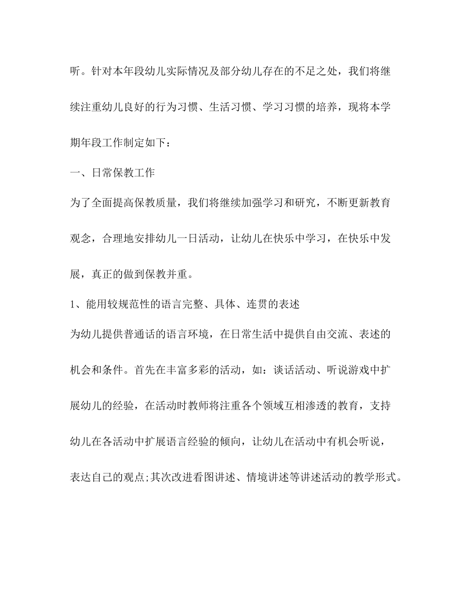 幼儿园家长工作总结新版合集_第2页