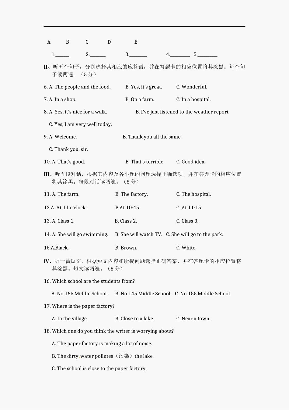 2012年铜仁中考英语试题及答案_第2页