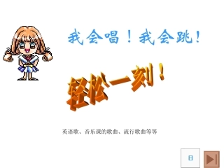 课堂小热身活动