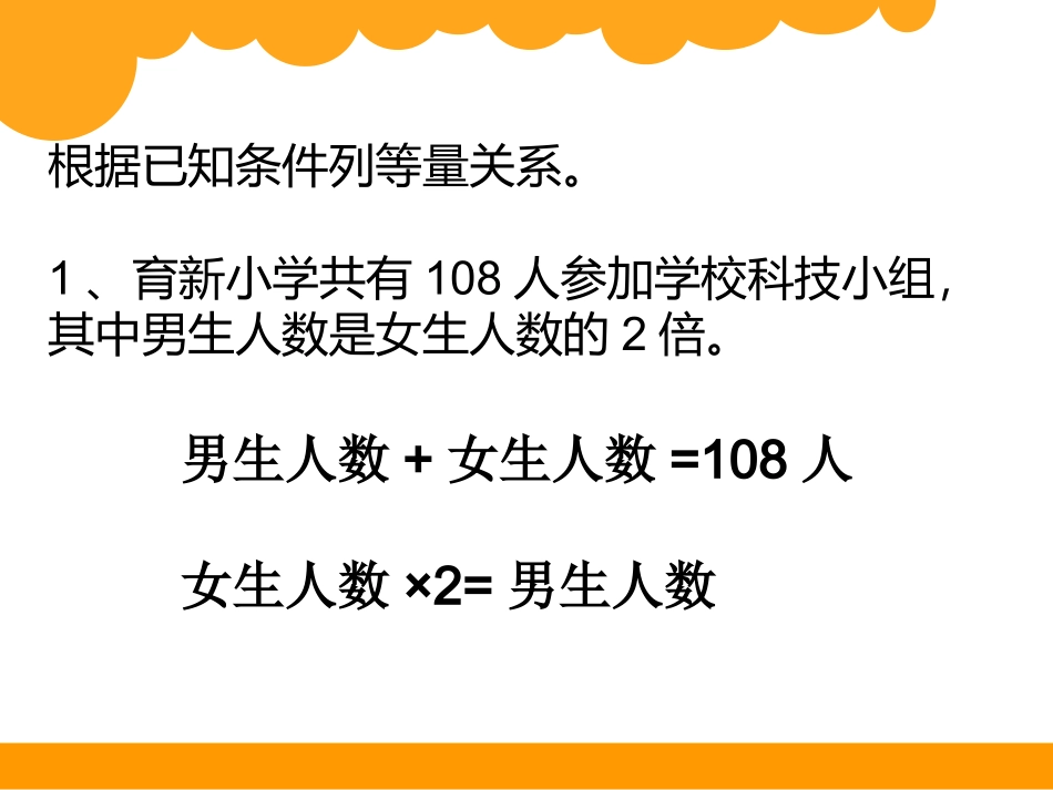 五年级第二学期数学《邮票的张数》_第2页