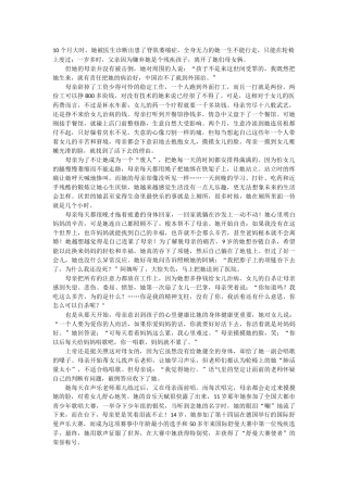 妈妈，让我摸摸你的脸