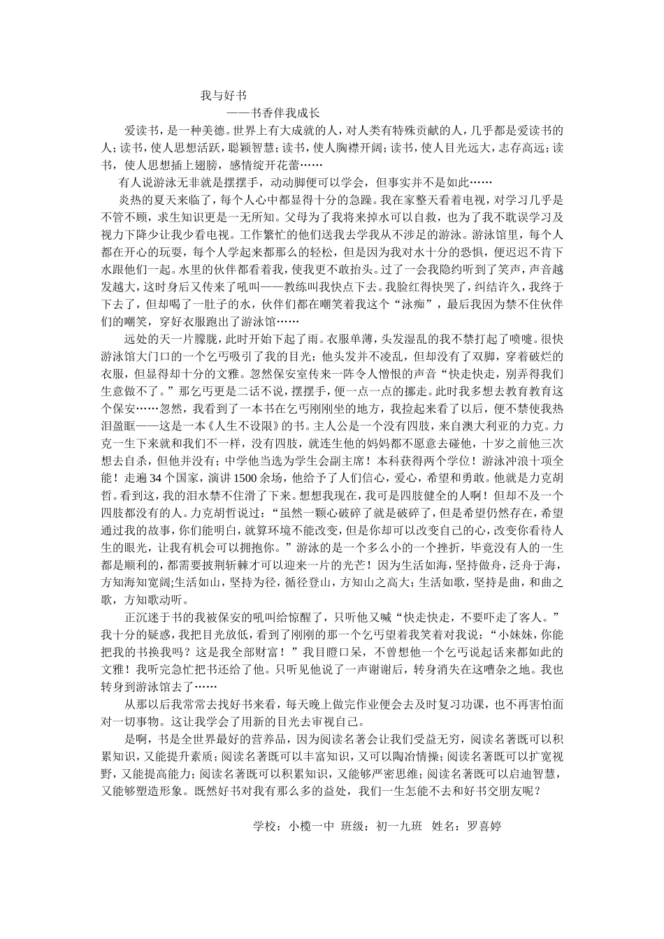 读书节--罗喜婷_第1页