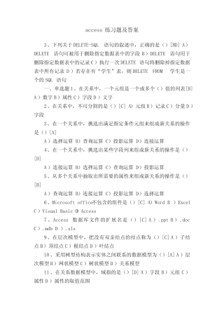 access练习题及答案 