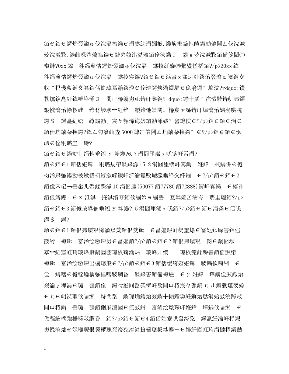 esgybsvn_第1页