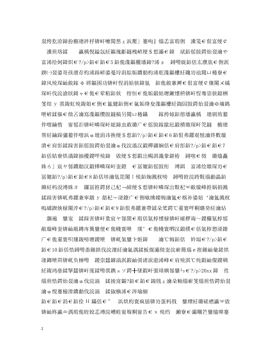 esgybsvn_第2页