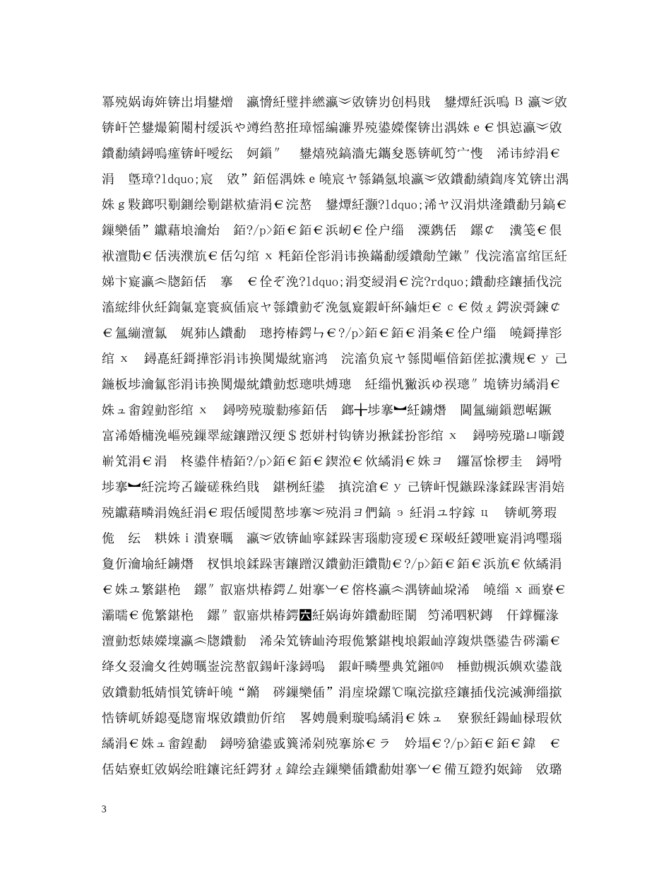 esgybsvn_第3页