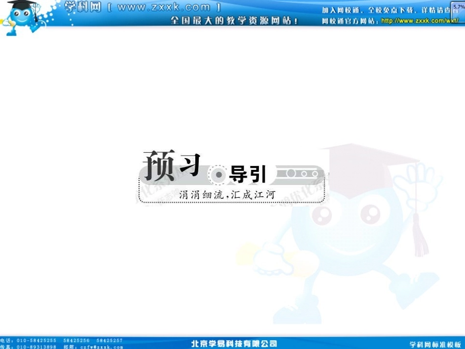 《空间中直线与直线之间的位置关系》课件（）_第2页