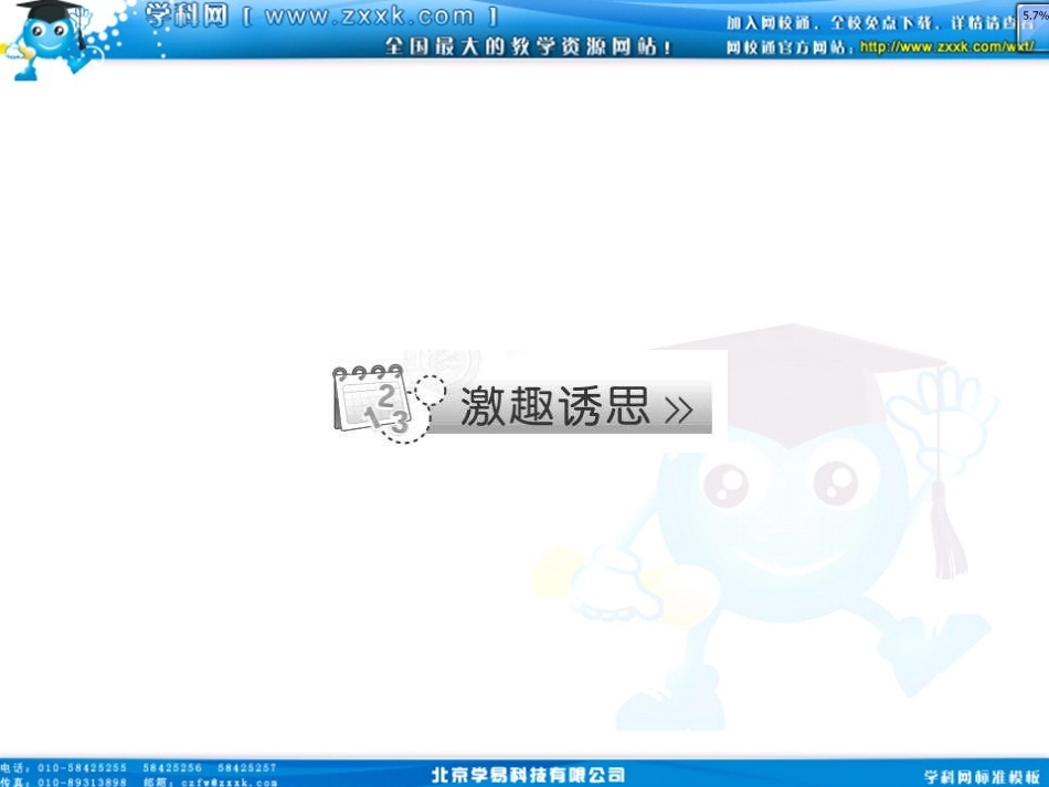 《空间中直线与直线之间的位置关系》课件（）_第3页