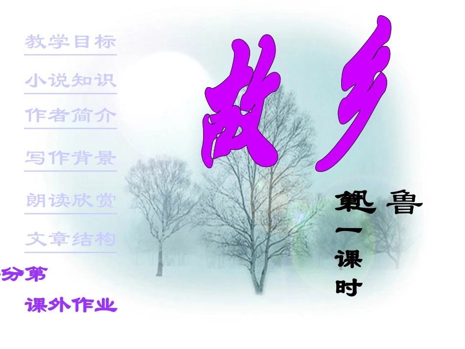 黄翠文1课件_第1页