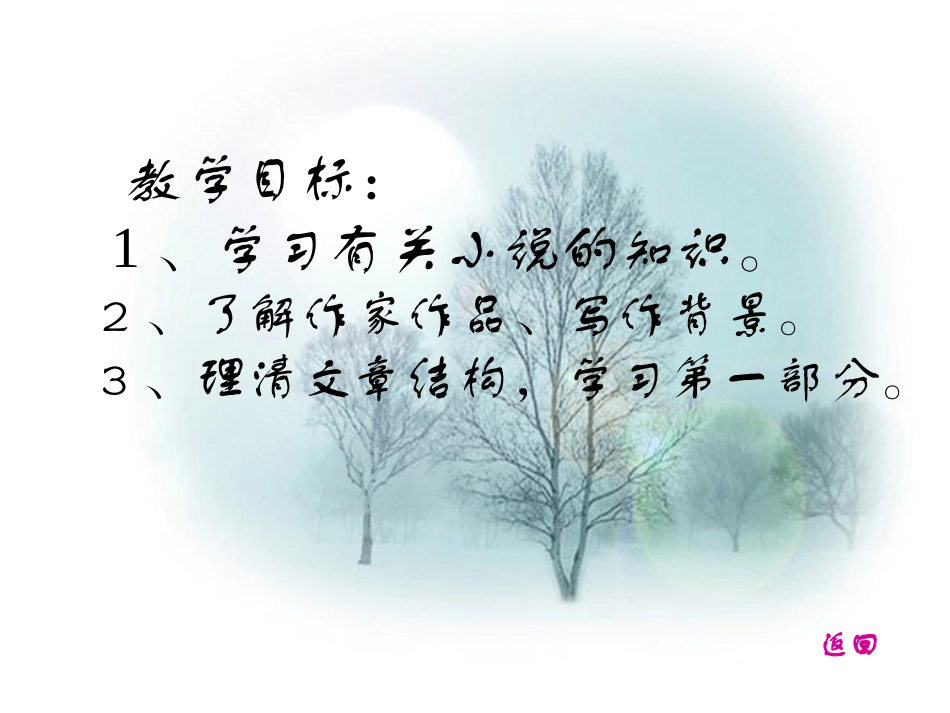 黄翠文1课件_第2页