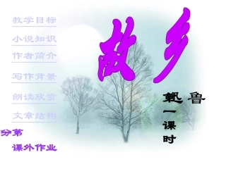 黄翠文1课件