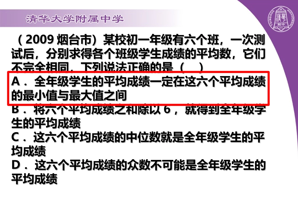数据分析习题课_第2页