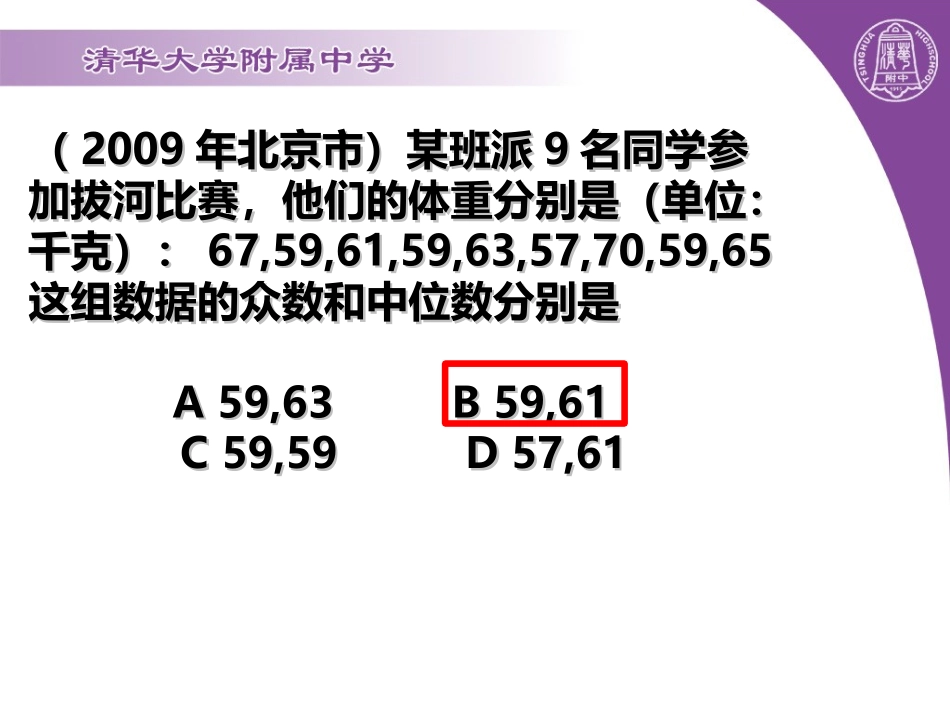 数据分析习题课_第3页