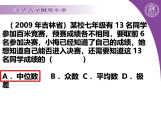 数据分析习题课