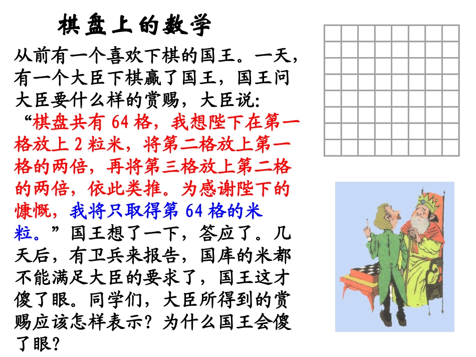§151乘方(1)_第3页