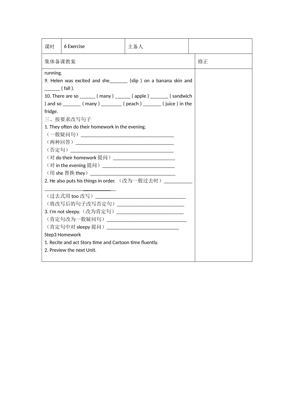 译林英语六年级下册教案第二单元第6课时Unit2-6_第2页