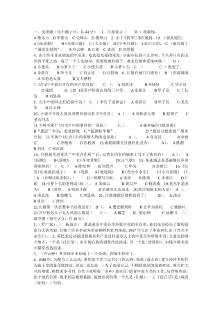 《红岩》练习题