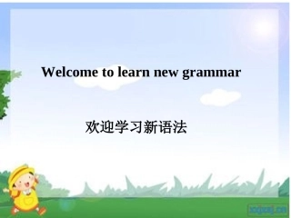 教学法名词变化规则