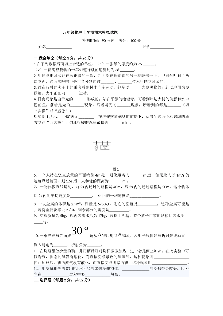 立珊中学钟强_第1页