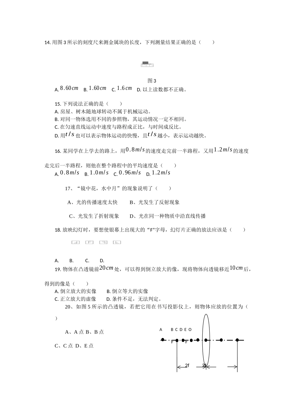 立珊中学钟强_第2页