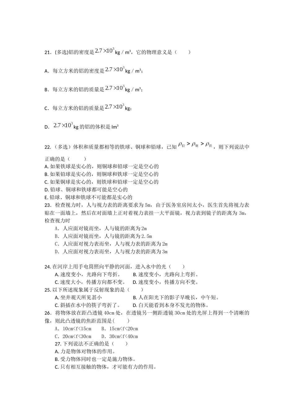 立珊中学钟强_第3页