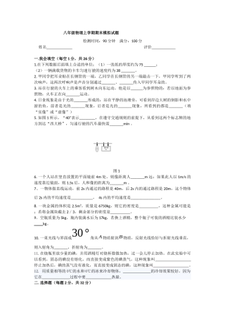 立珊中学钟强