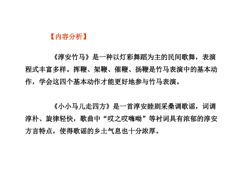 章睿“睦剧课”MicrosoftPowerPoint演示文稿_第2页