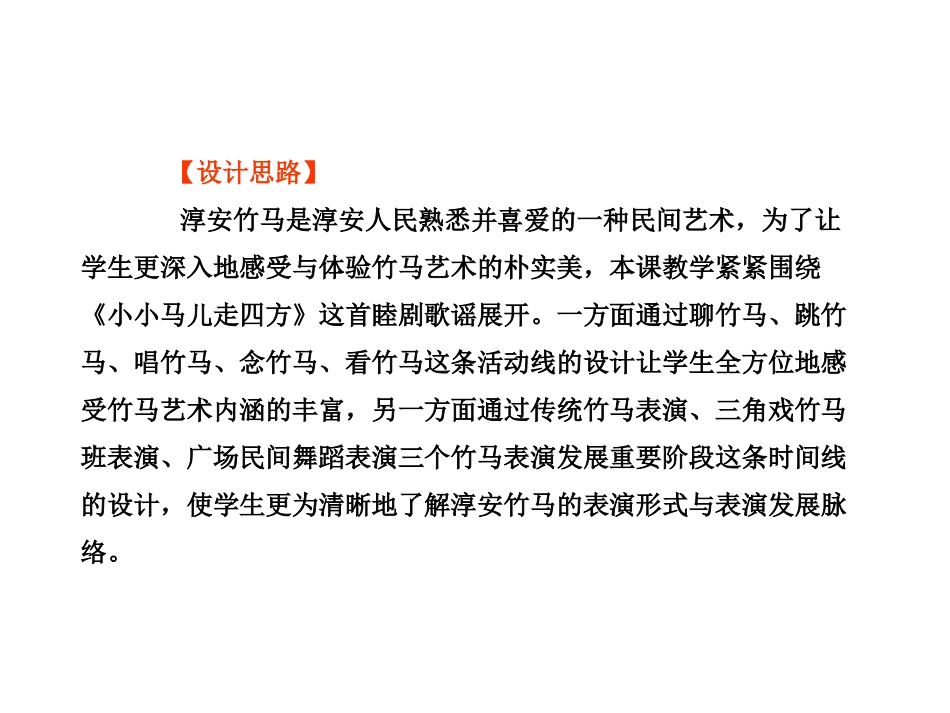 章睿“睦剧课”MicrosoftPowerPoint演示文稿_第3页
