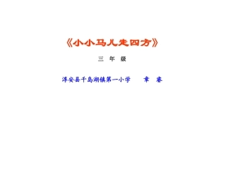 章睿“睦剧课”MicrosoftPowerPoint演示文稿