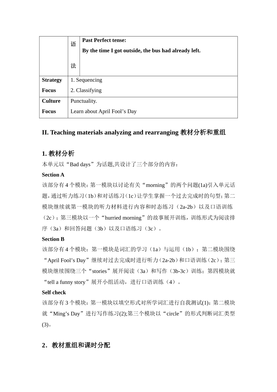 新目标九年级Unit10BythetimeIgotoutside,thebushadalreadyleft教案_第2页