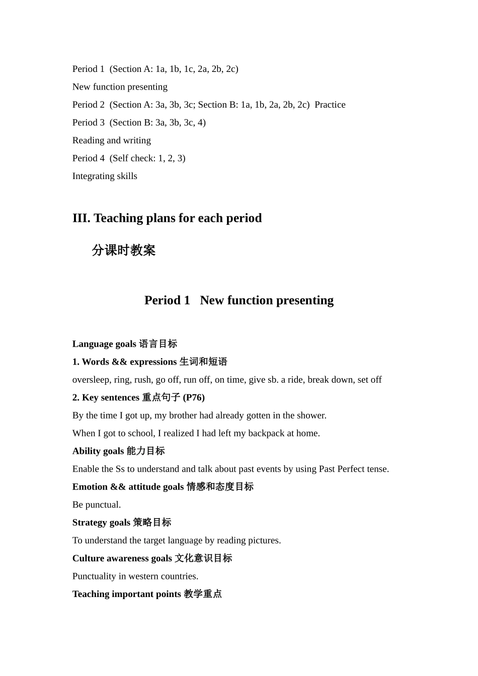 新目标九年级Unit10BythetimeIgotoutside,thebushadalreadyleft教案_第3页