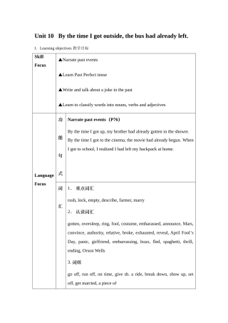 新目标九年级Unit10BythetimeIgotoutside,thebushadalreadyleft教案